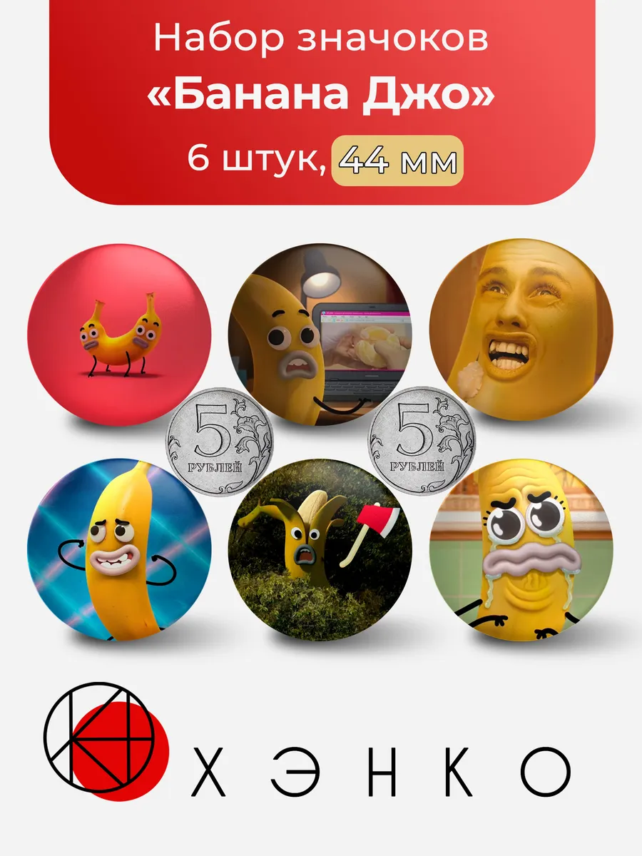 Банана Джо из Удивительный мир Гамбола