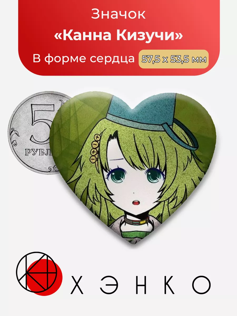 Your Turn To Die Канна Кизучи