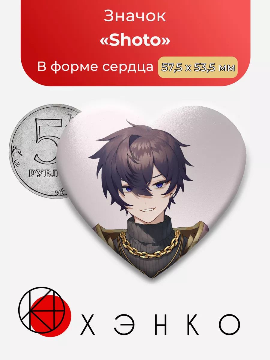 VTuber Shoto Сердце