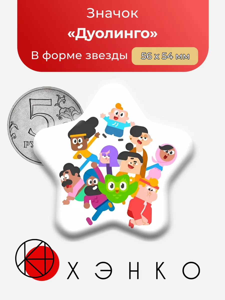 Дуолинго
