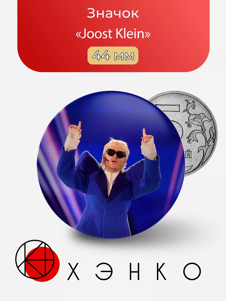 joost klein и ski aggu музыканты реперы