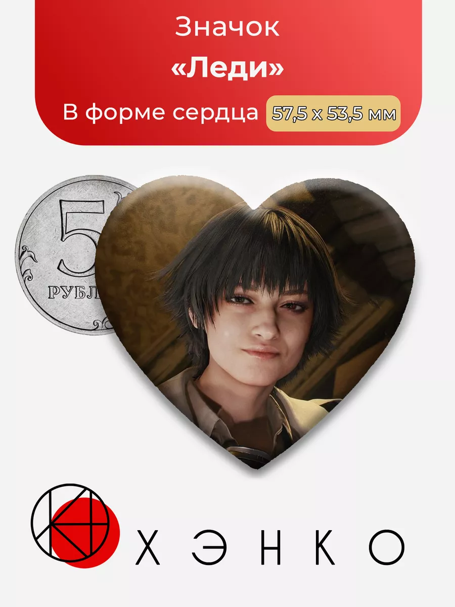 Леди из дмс Devil May Cry