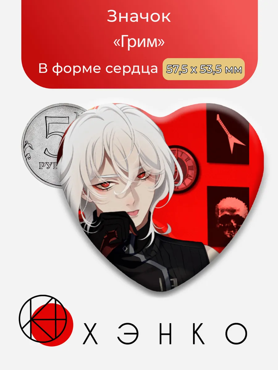 Грим из "A date with death"