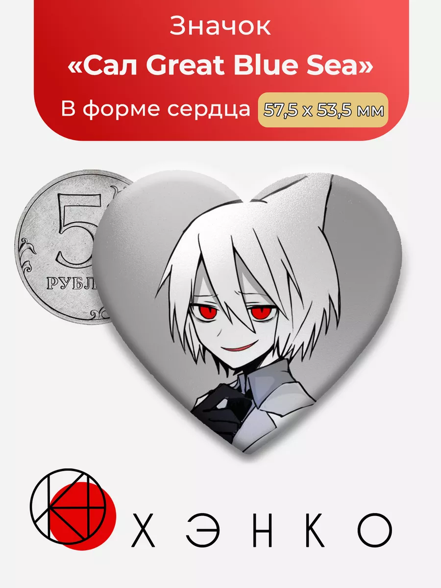 Сал Косатка Сал Wadanohara And The Great Blue Sea