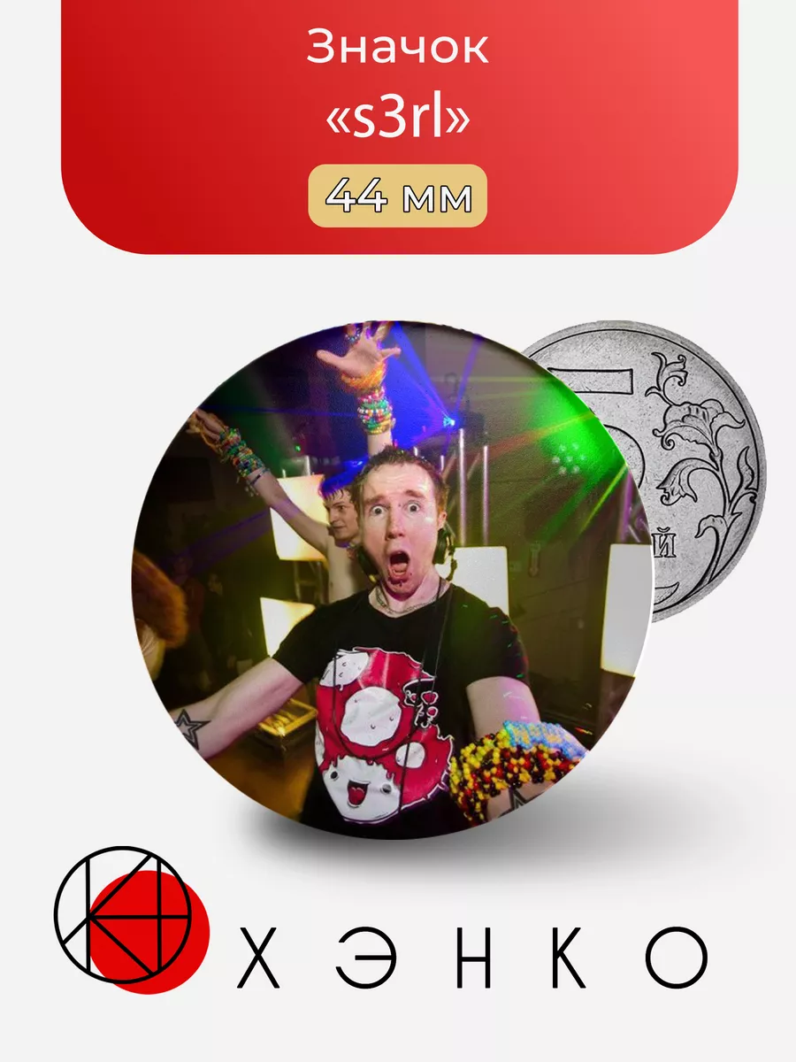 Диджей s3rI