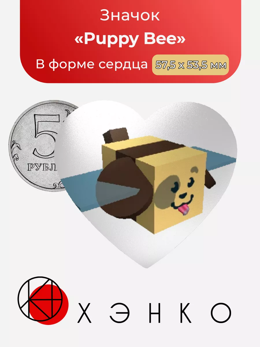 Пчела Симулятор пчелиного роя сердце