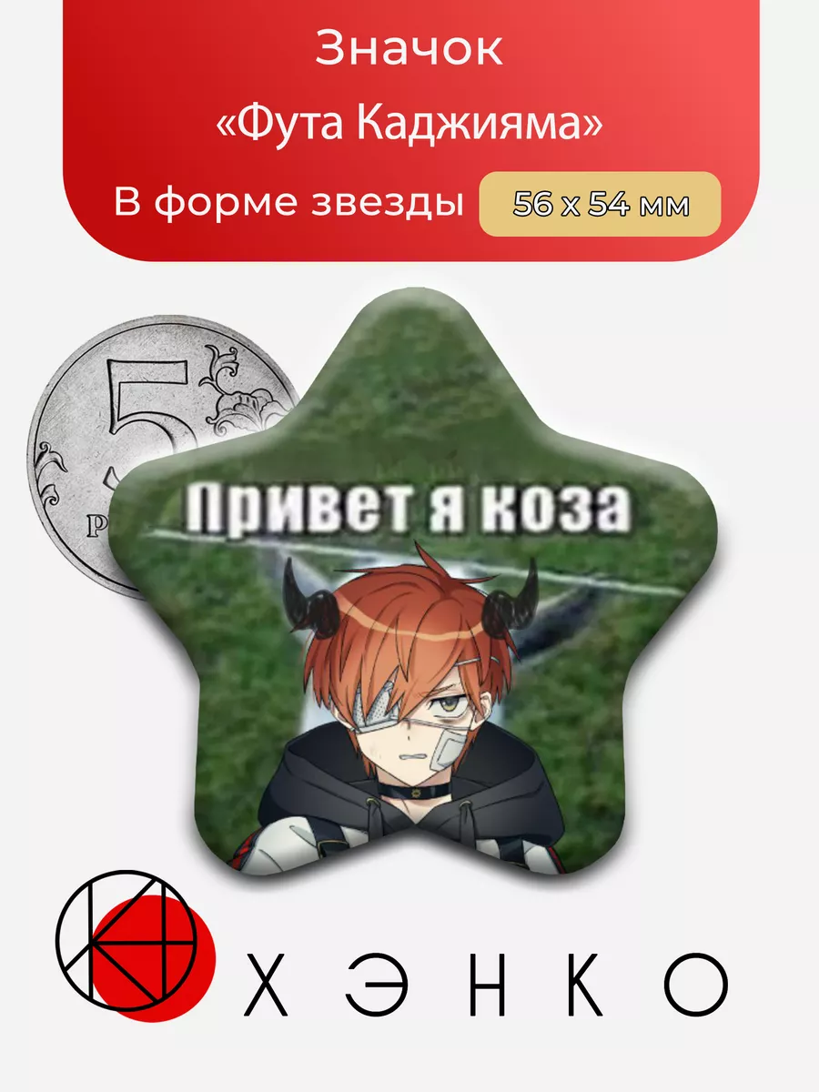 Фута Каджияма из Милграм