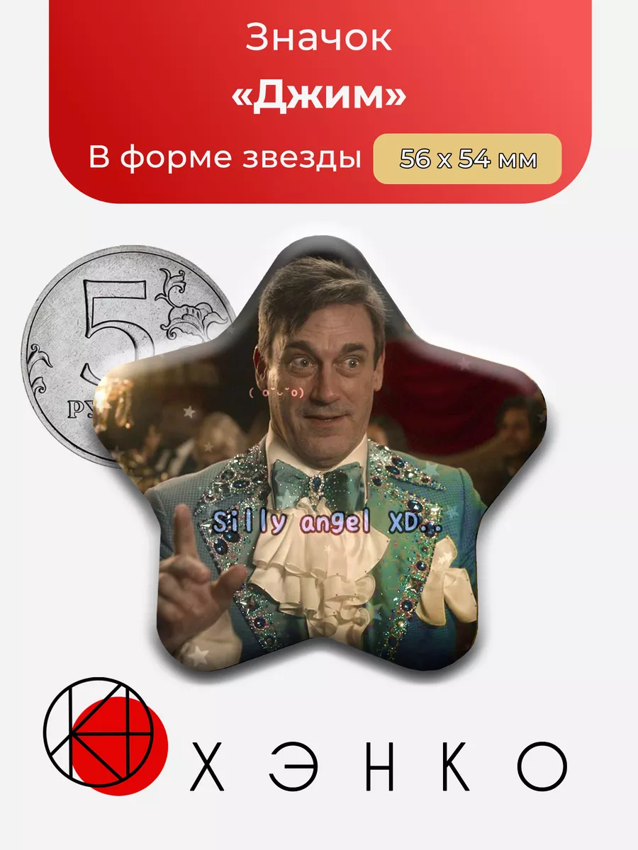 Джим Габриэль блишие намерения