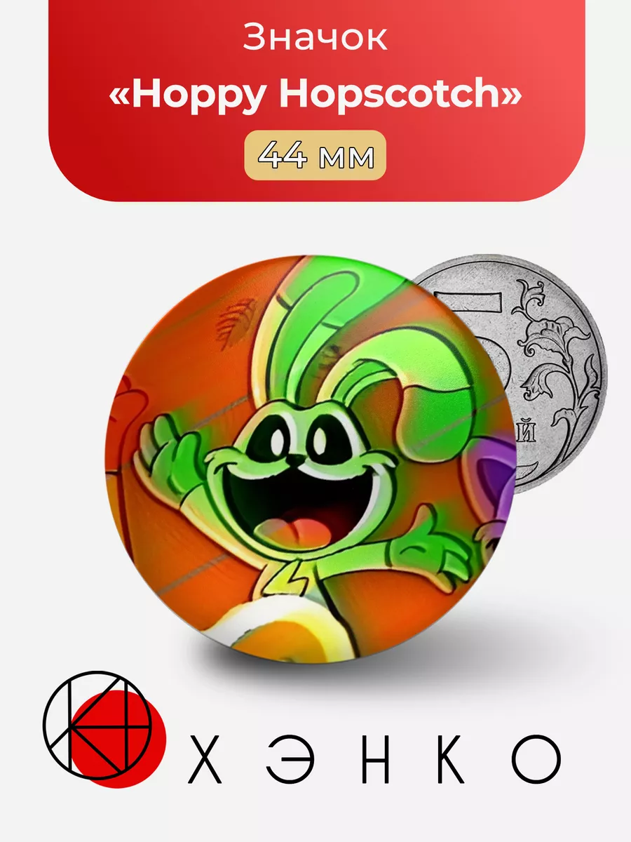 Hoppy Hopscotch