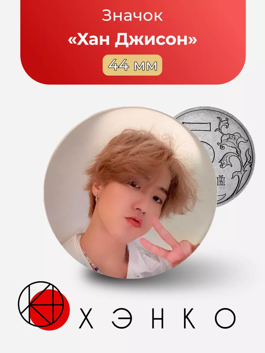 Stray Kids Хан Джисон