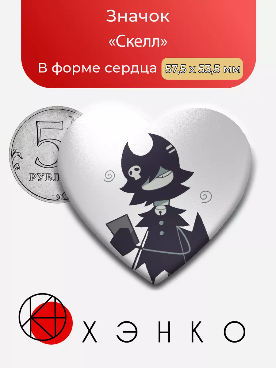 Скелл Фундаментальное бумажное образование