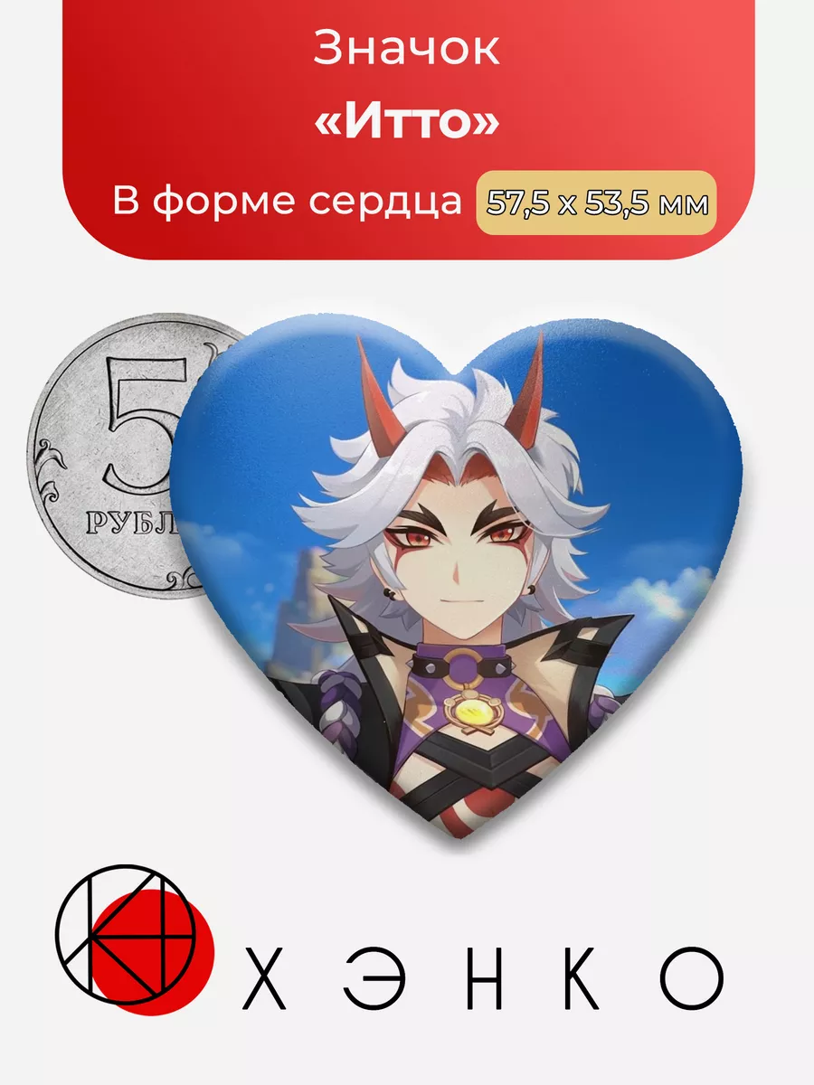 Итто из Genshin Impact