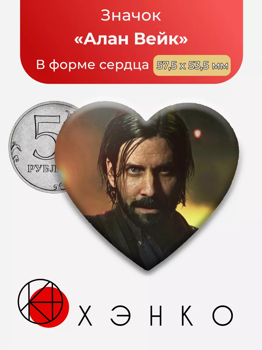 Алан Вейк Alan Wake 2