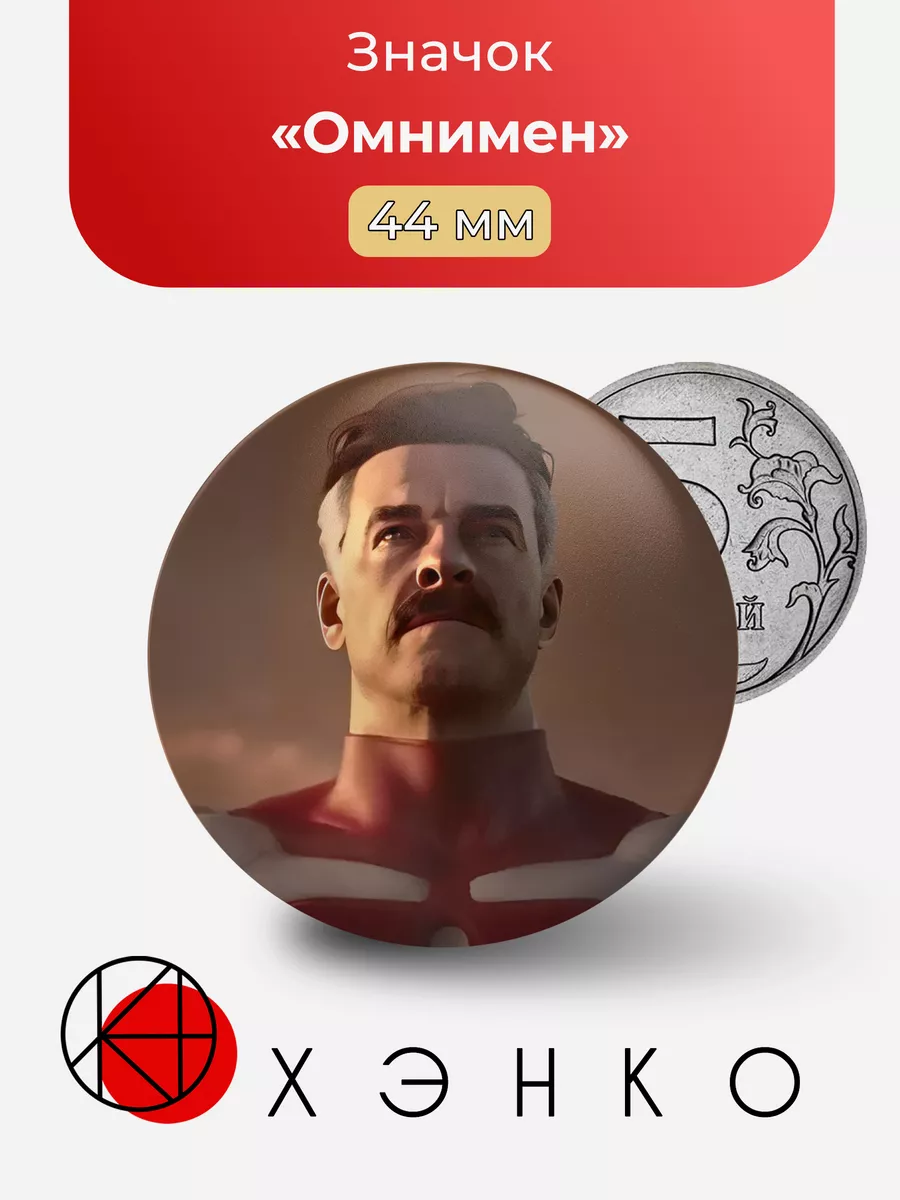 Mortal Kombat Омнимен