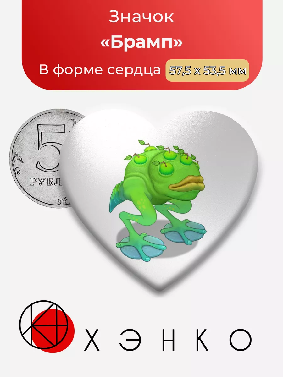 Брамп из My Singing Monsters