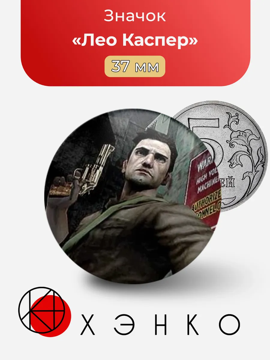 Значок Лео Каспер из игры manhunt