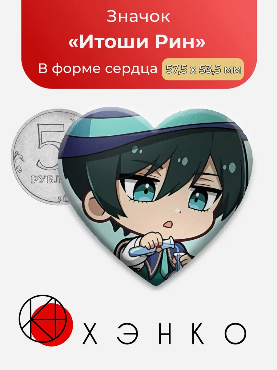 Итоши Рин Blue Lock Значок