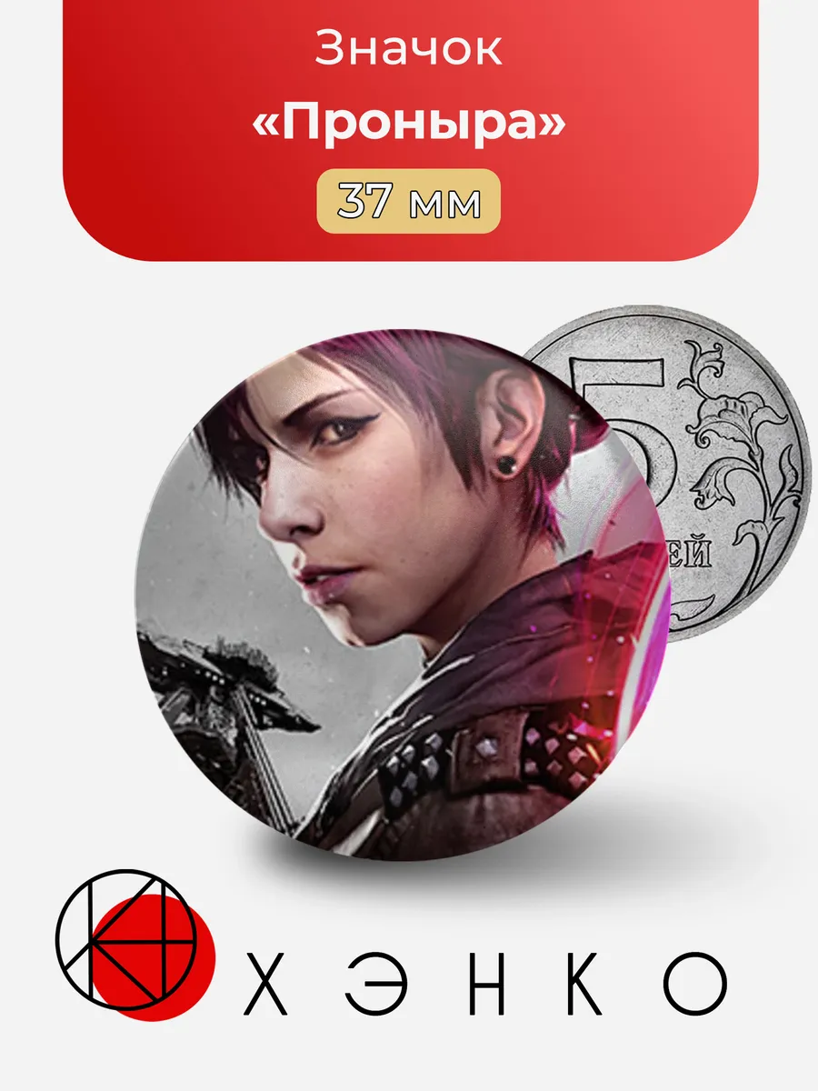Проныра из игры Infamous: Second Son значок