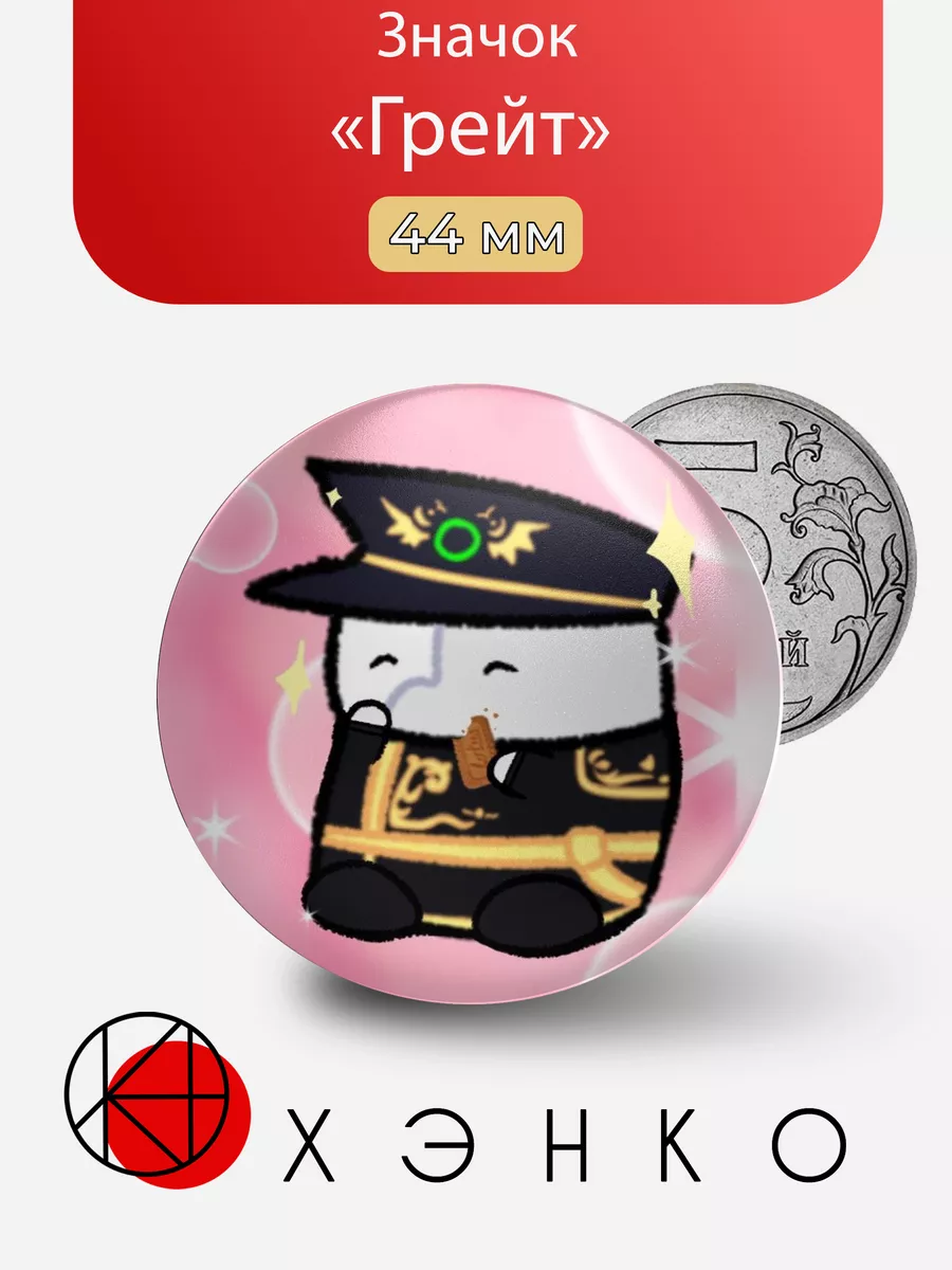 Грейт дей из Days union