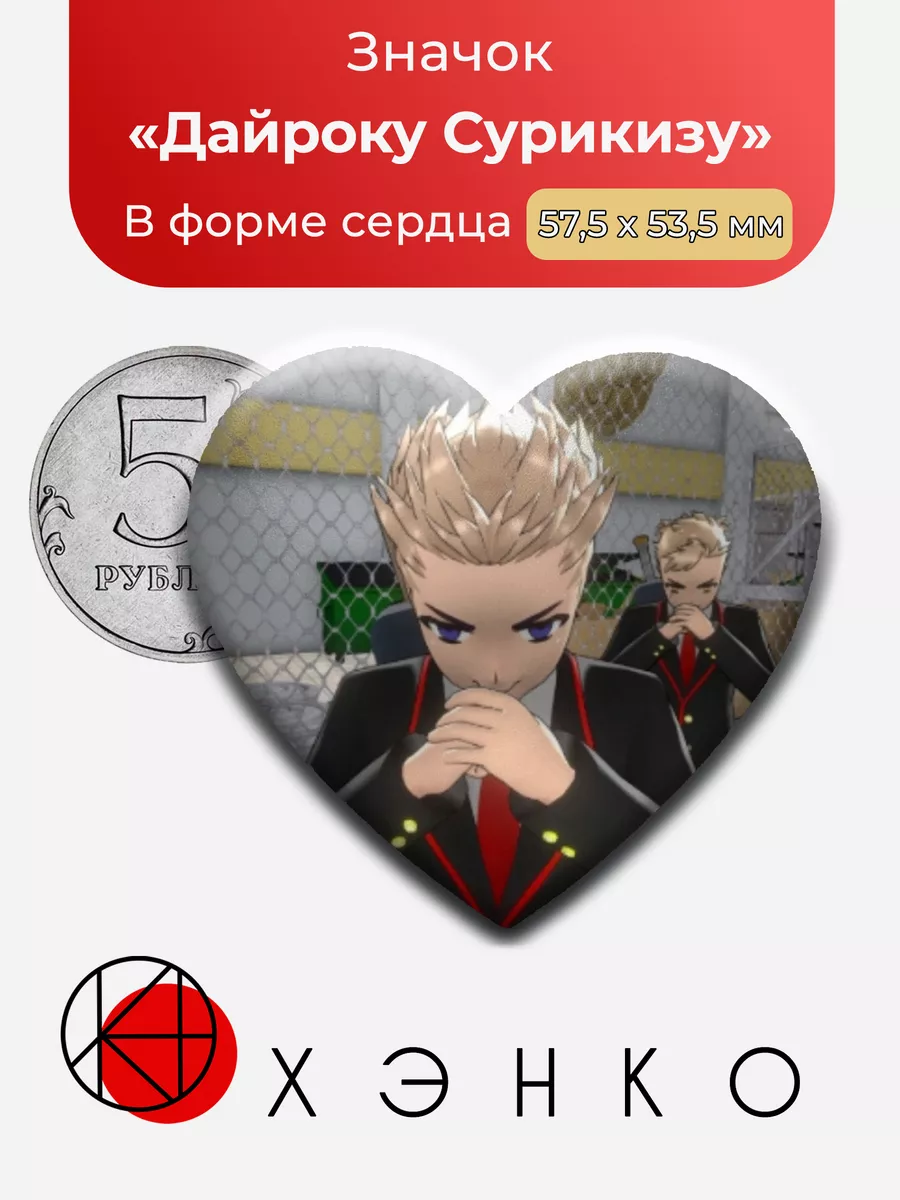 Дайроку Сурикизу из «yandere simulator»