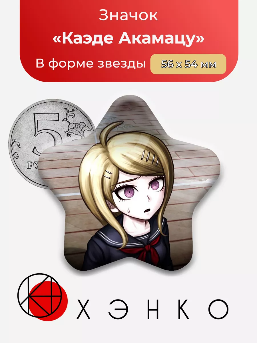 Каэде Акамацу из Данганронпа