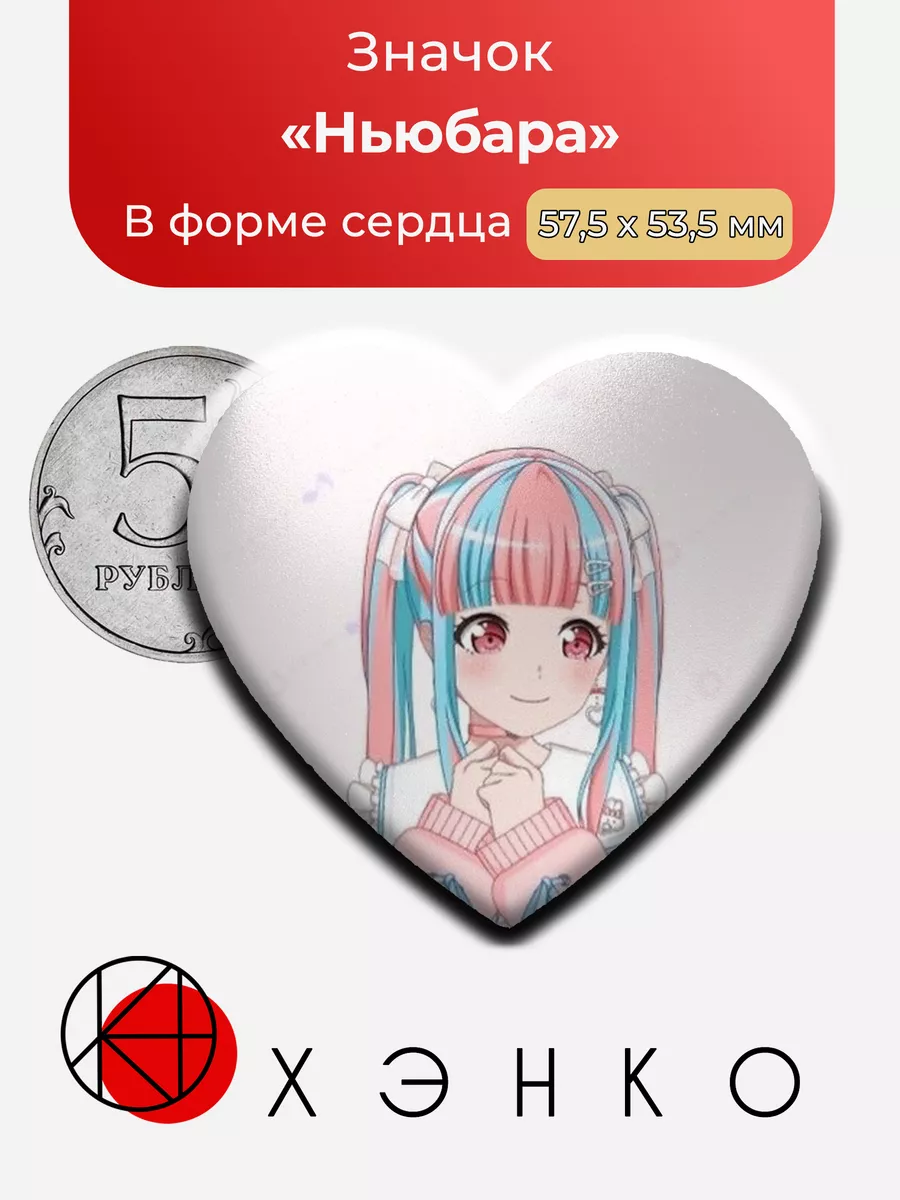 Ньюбара Реона из игры «BanG Dream! Girls Band party»