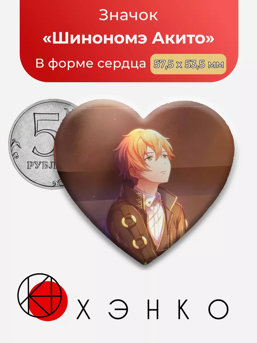 Шинономэ Акито Секай Project SEKAI