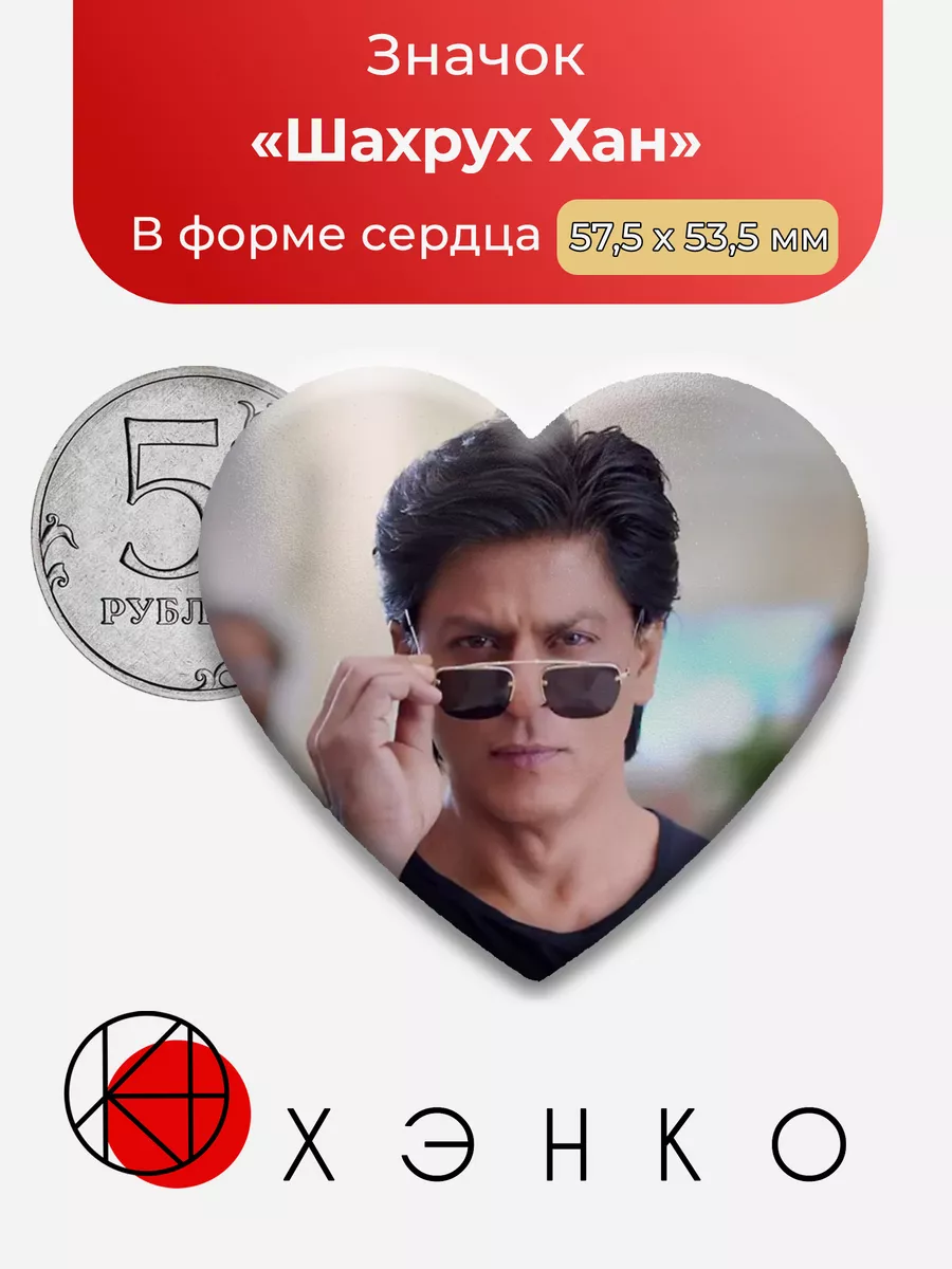 Шахрух Хан актер
