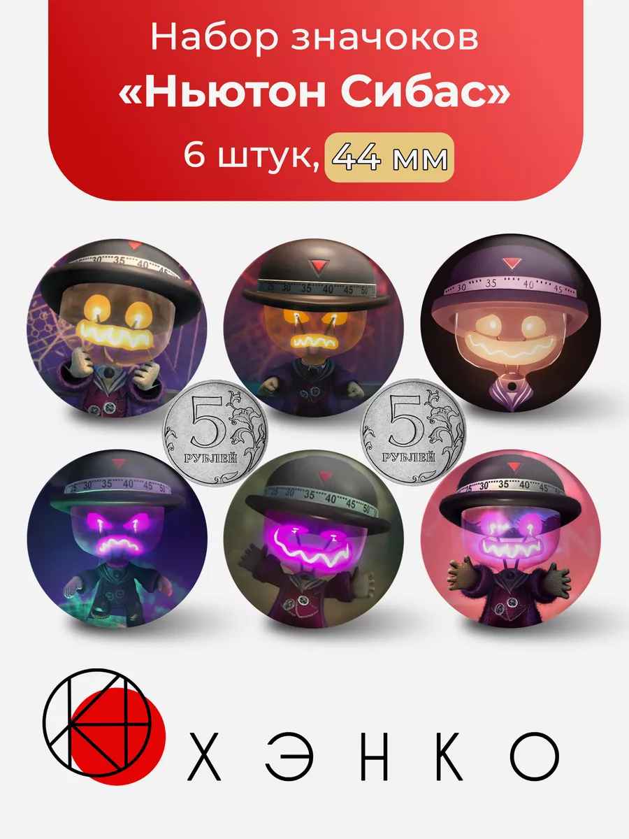Ньютон Сибас LittleBigPlanet