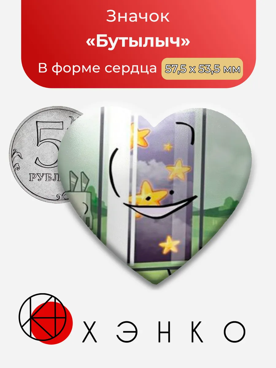 Бутылыч