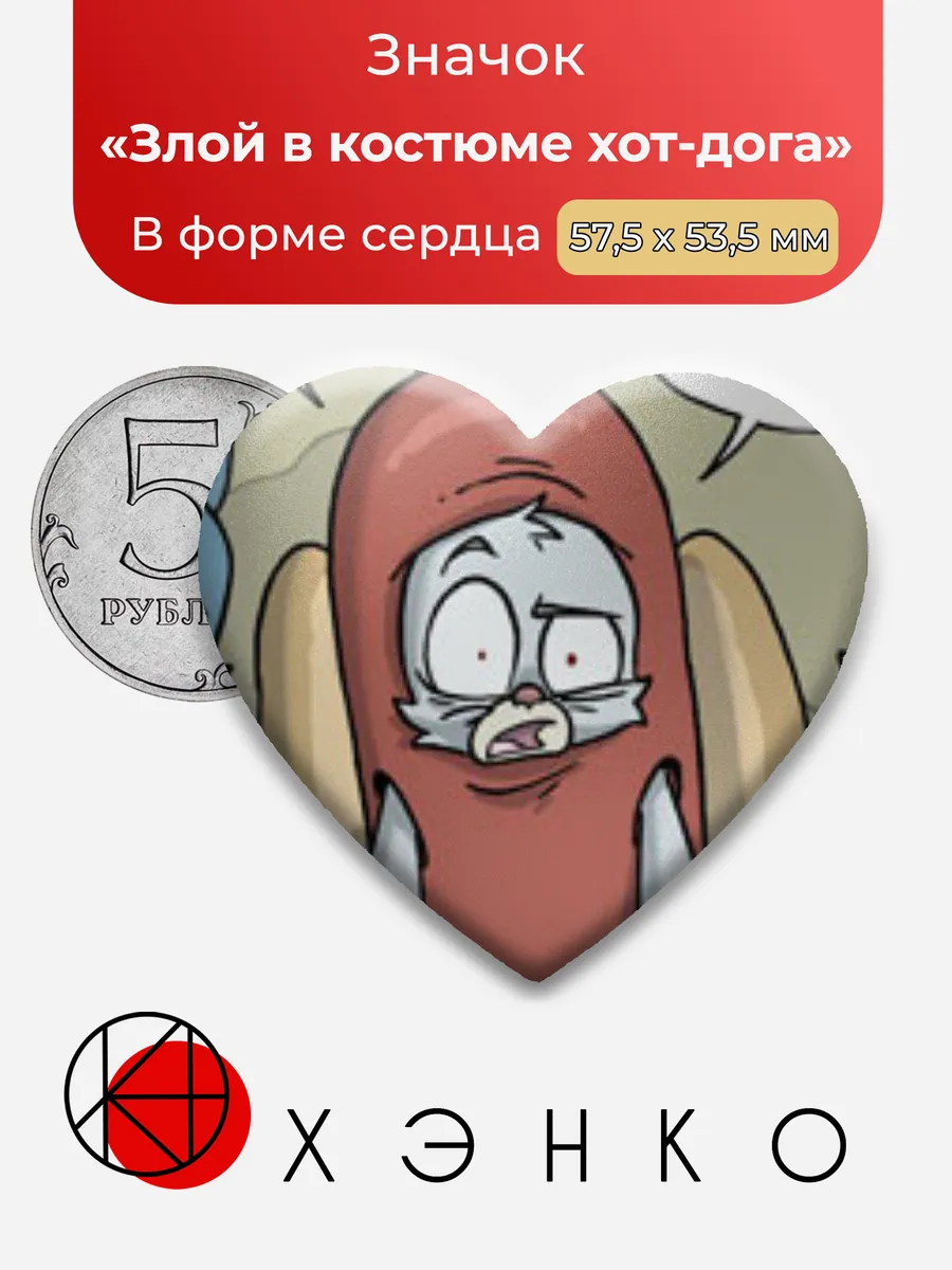 Злой из bear nuts