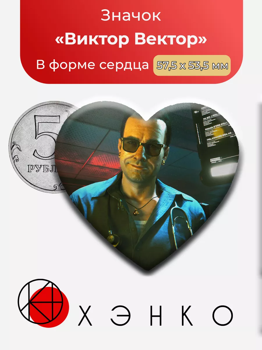 Виктор Вектор из Cyberpunk 2077