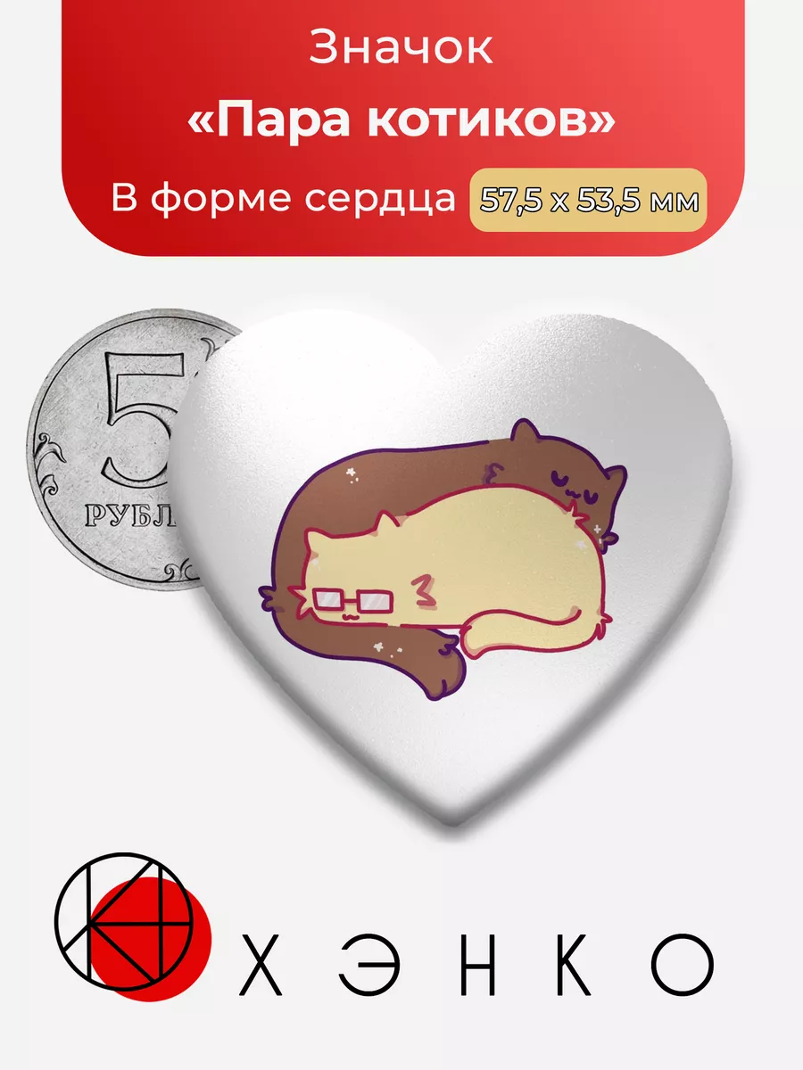 Пара котиков