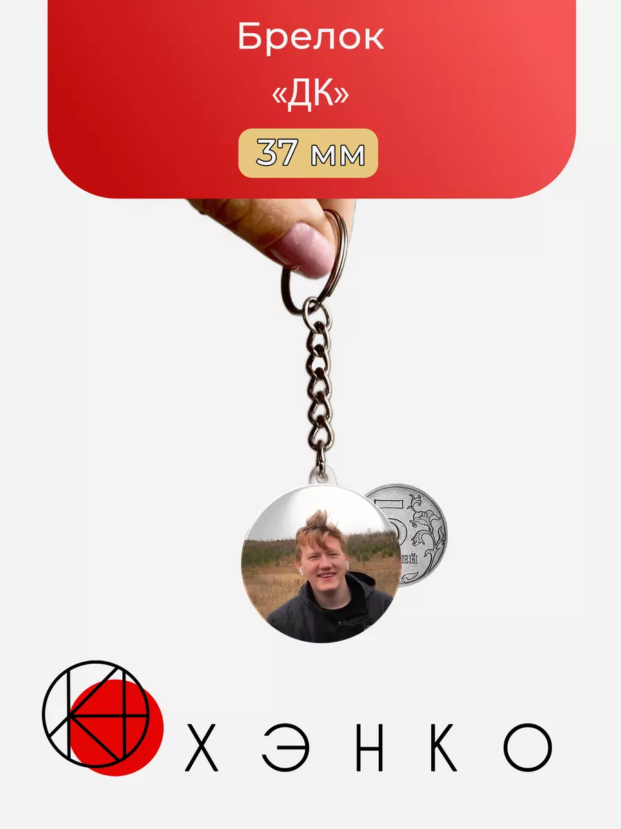 ДК стример