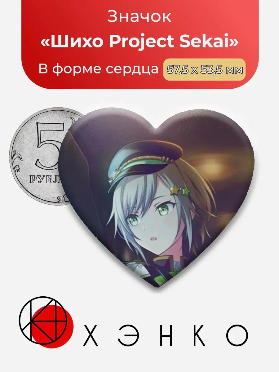 Шихо Вокалойид Секай Project Sekai Shiho