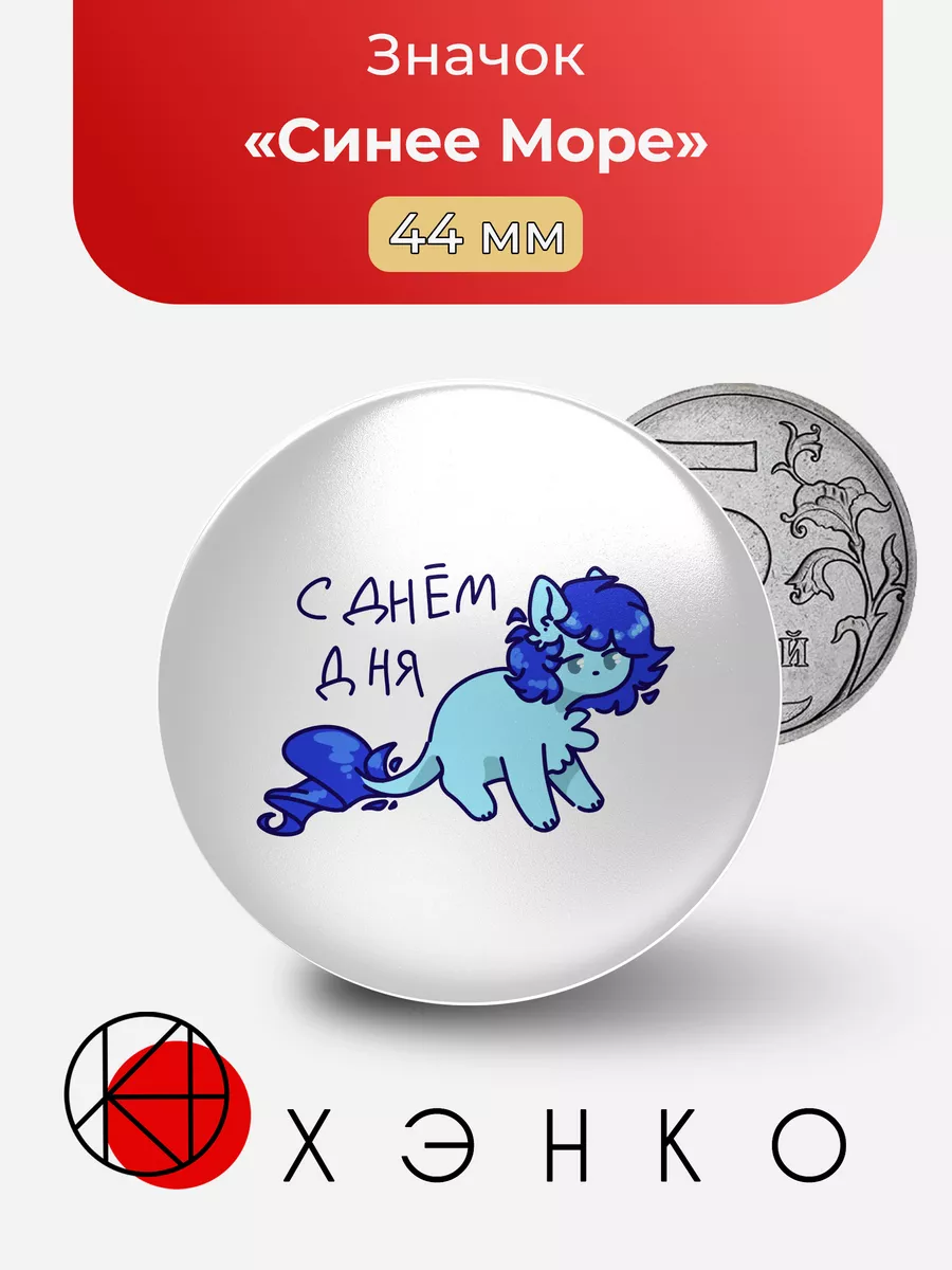 кошка "Синее Море"