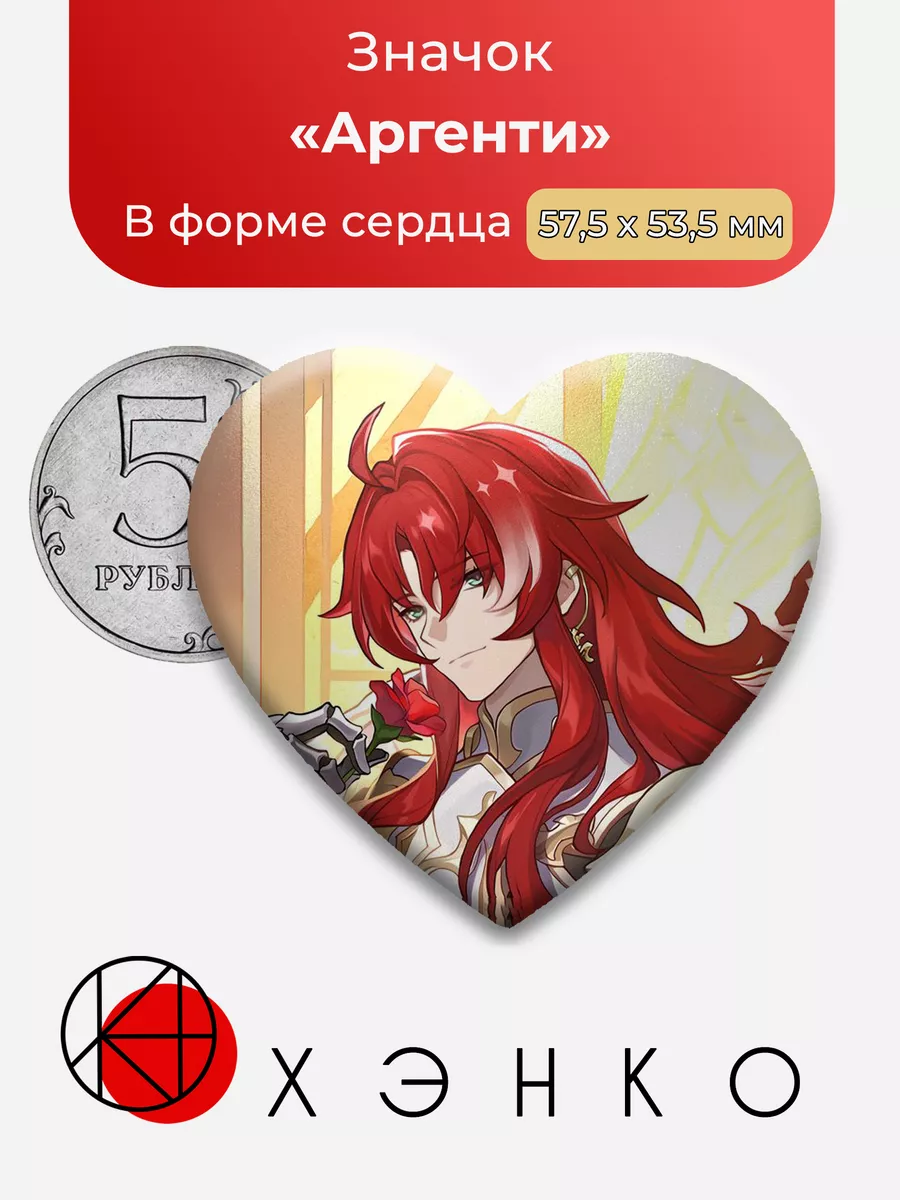 Аргентин Хонкай Honkai Star Rail Сердце