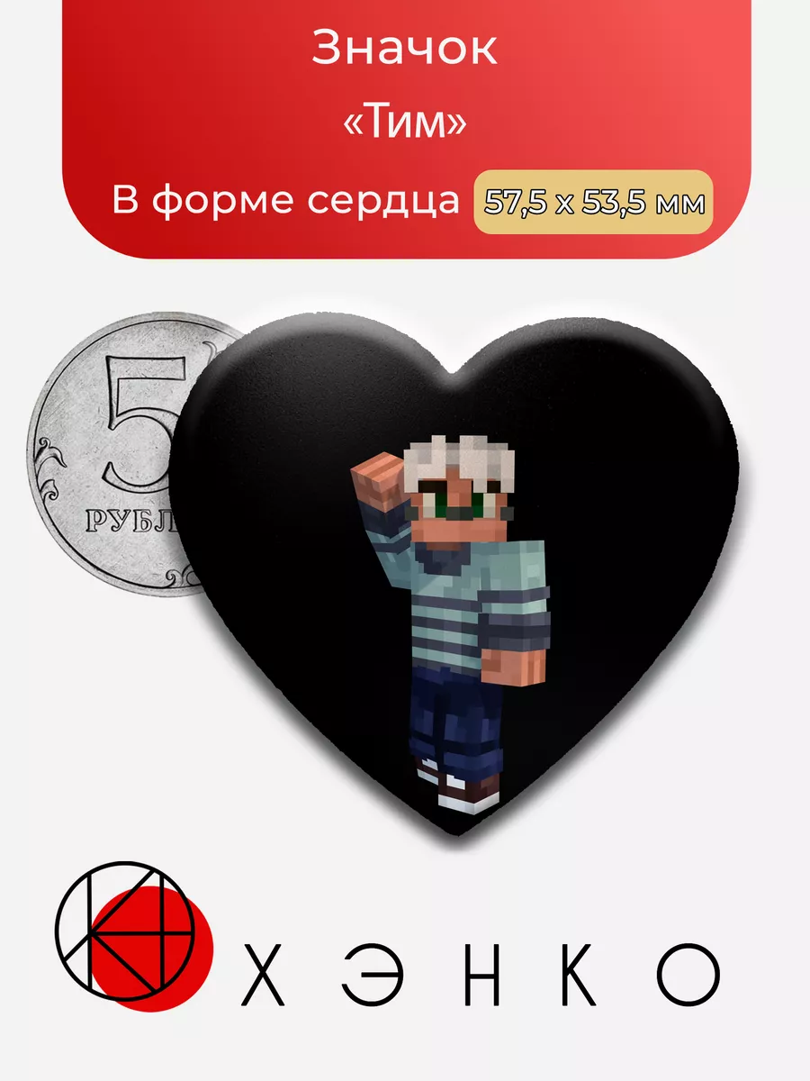 Тим из Последняя Реальность