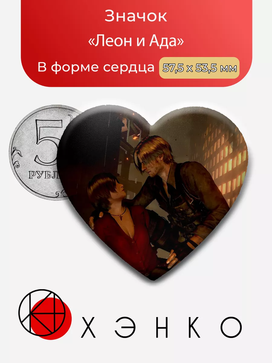 Леон и Ада Resident Evil Резидент