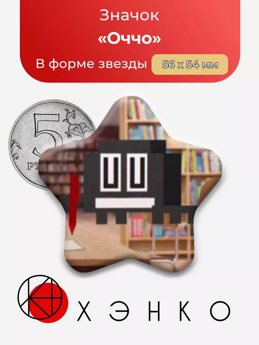 Оччо Удивительный мир Гамбола