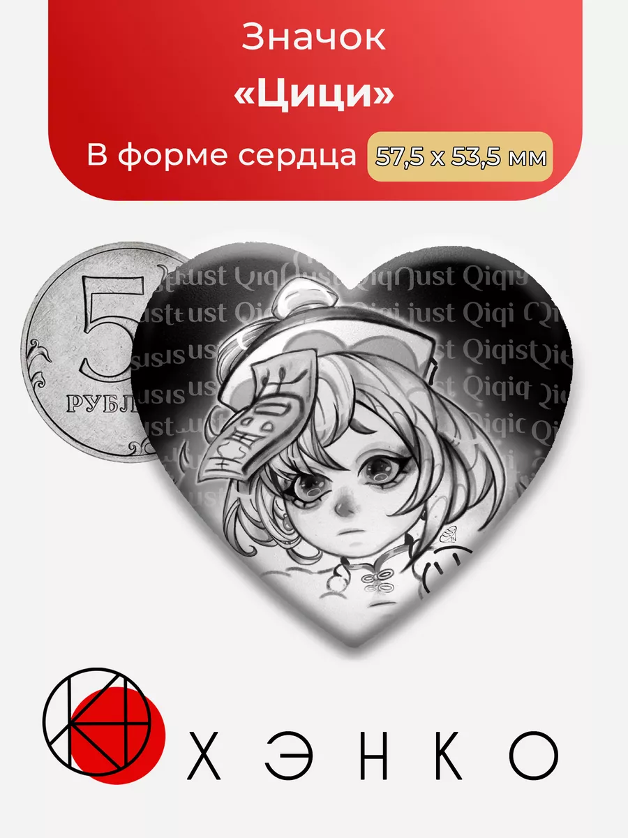 Цици из Геншин импакт