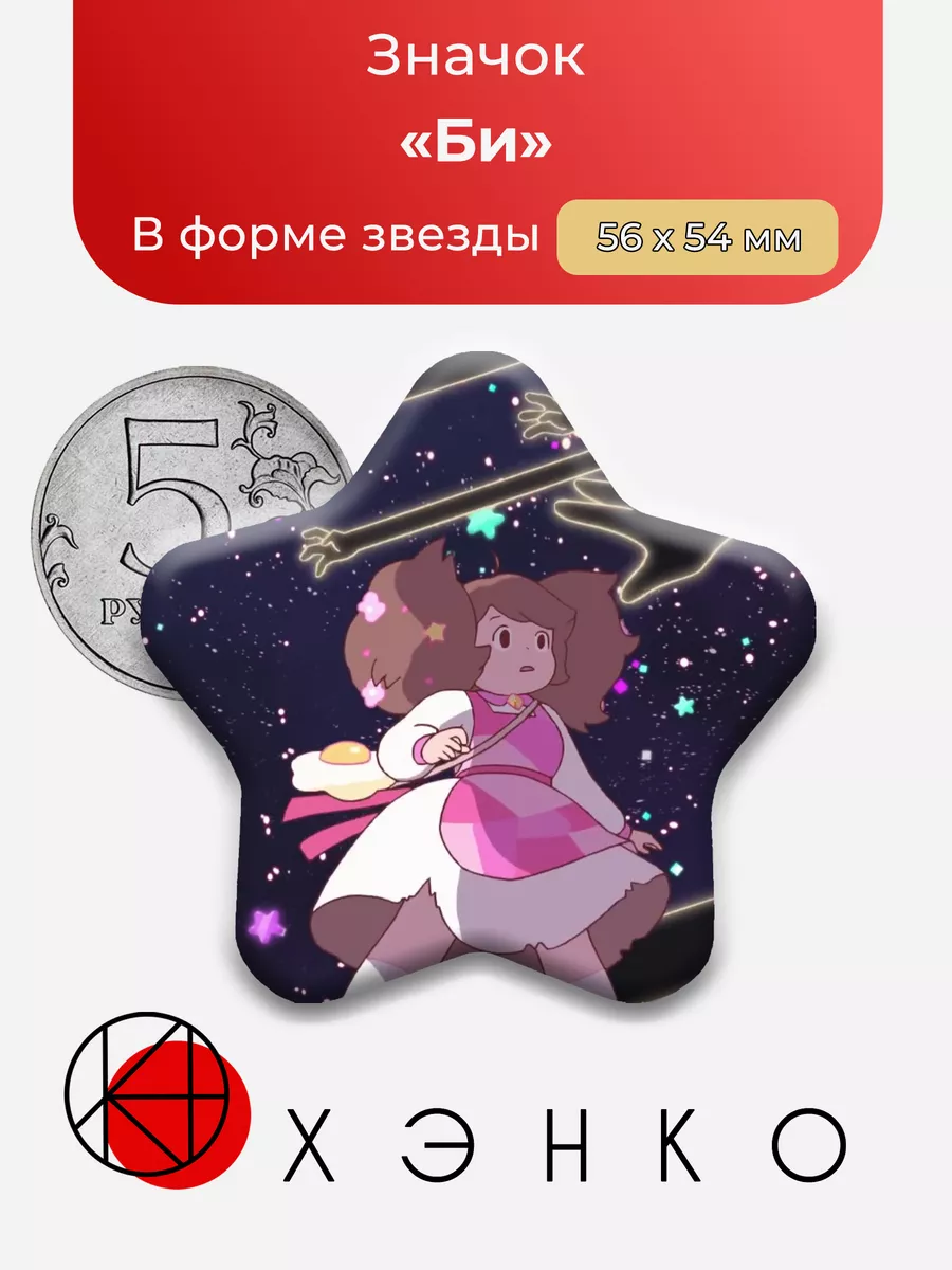 Би из мультсериала Bee and puppycat