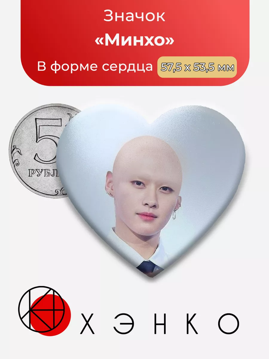 Stray Kids Минхо k-pop мемы сердце