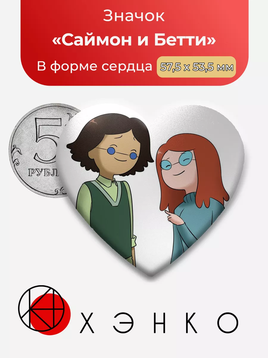Время приключений Саймон и Бетти