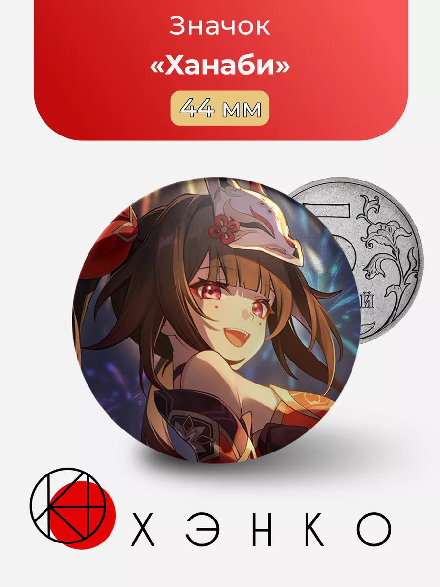 Ханаби Honkai: Star Rail