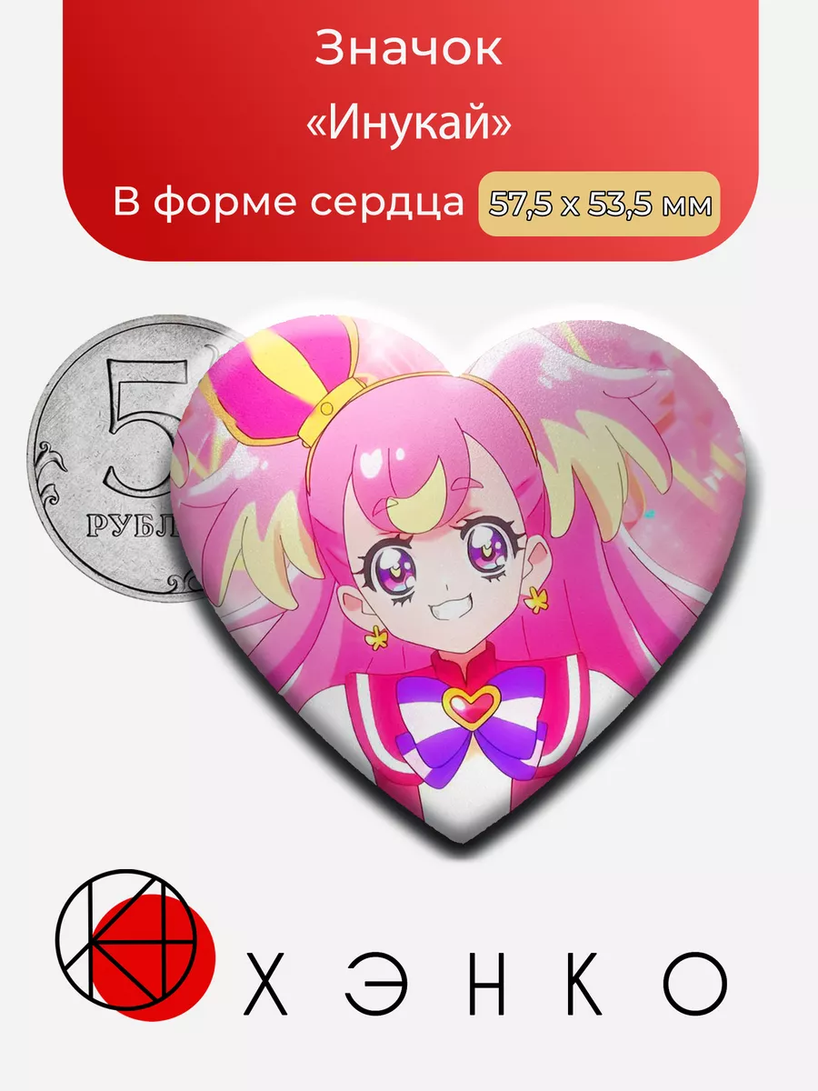 Инукай из wonderful precure Замечательное красивое лекарство