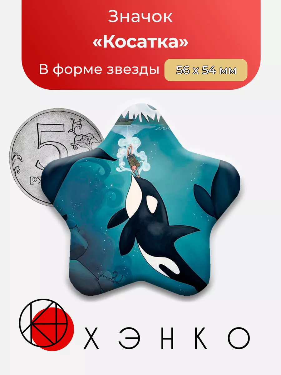 Косатки Кит killer whale Океан