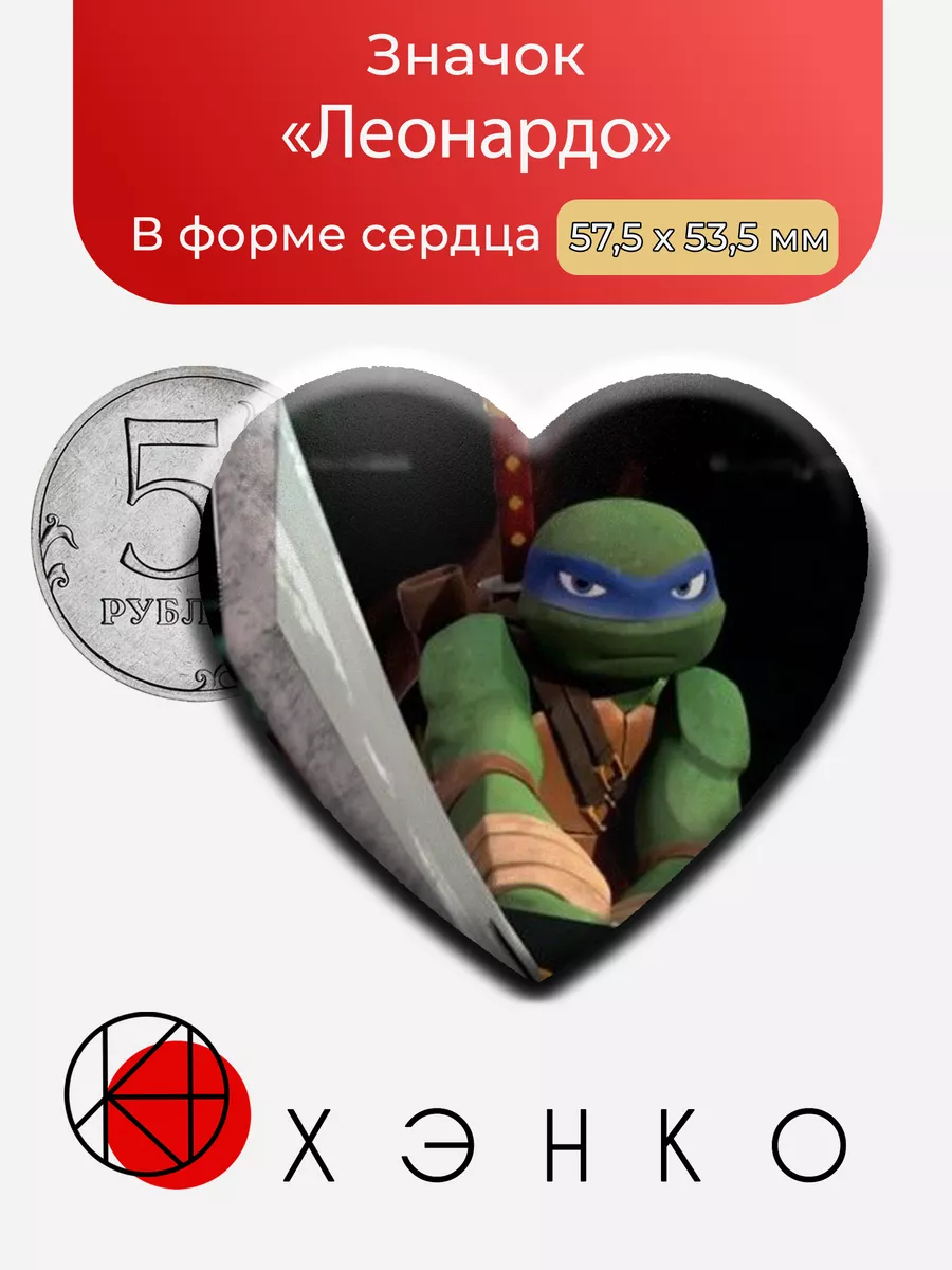 Лео из Черепашки Ниндзя 2012