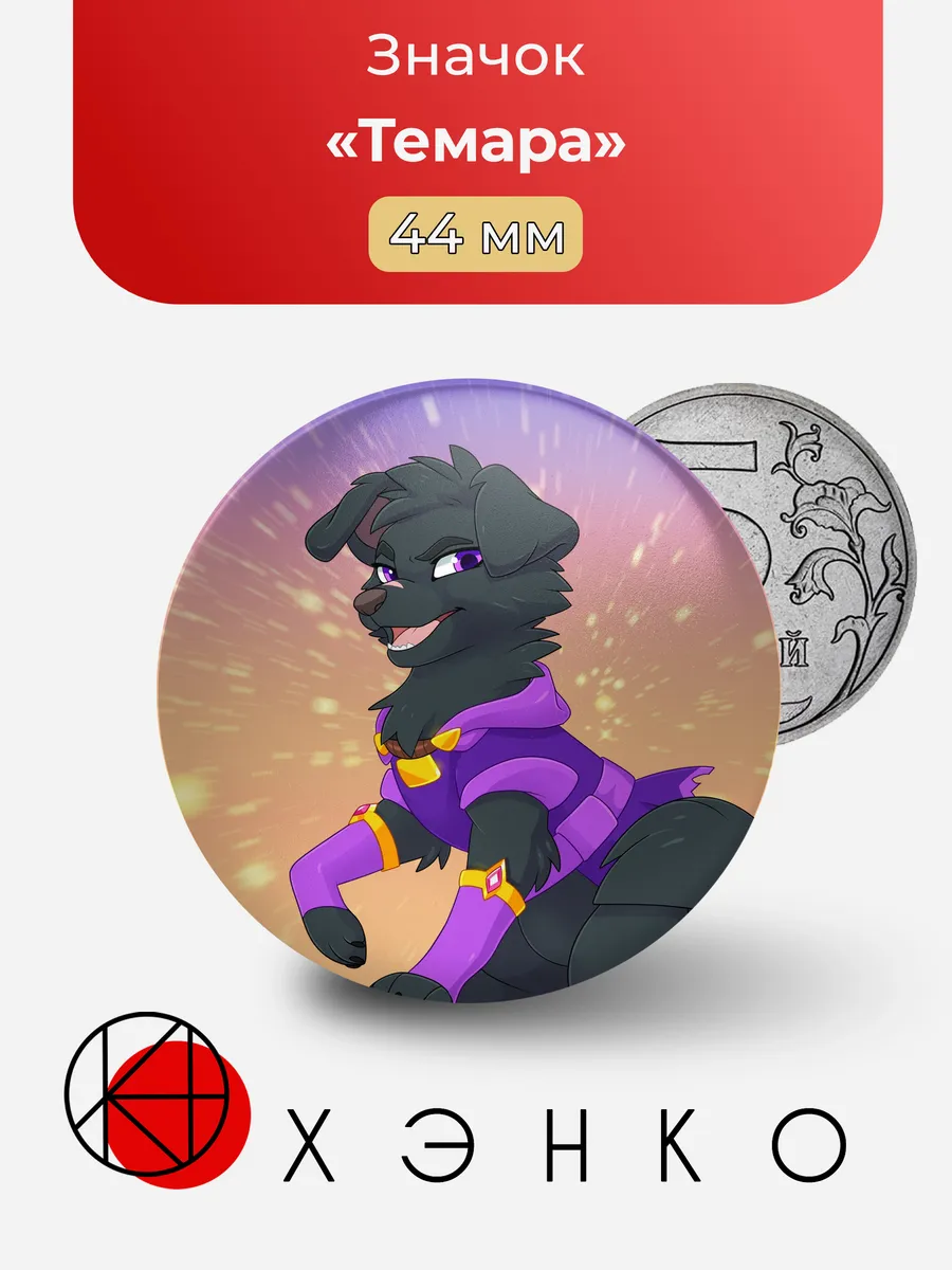Значок Темара из Dungeon dogs