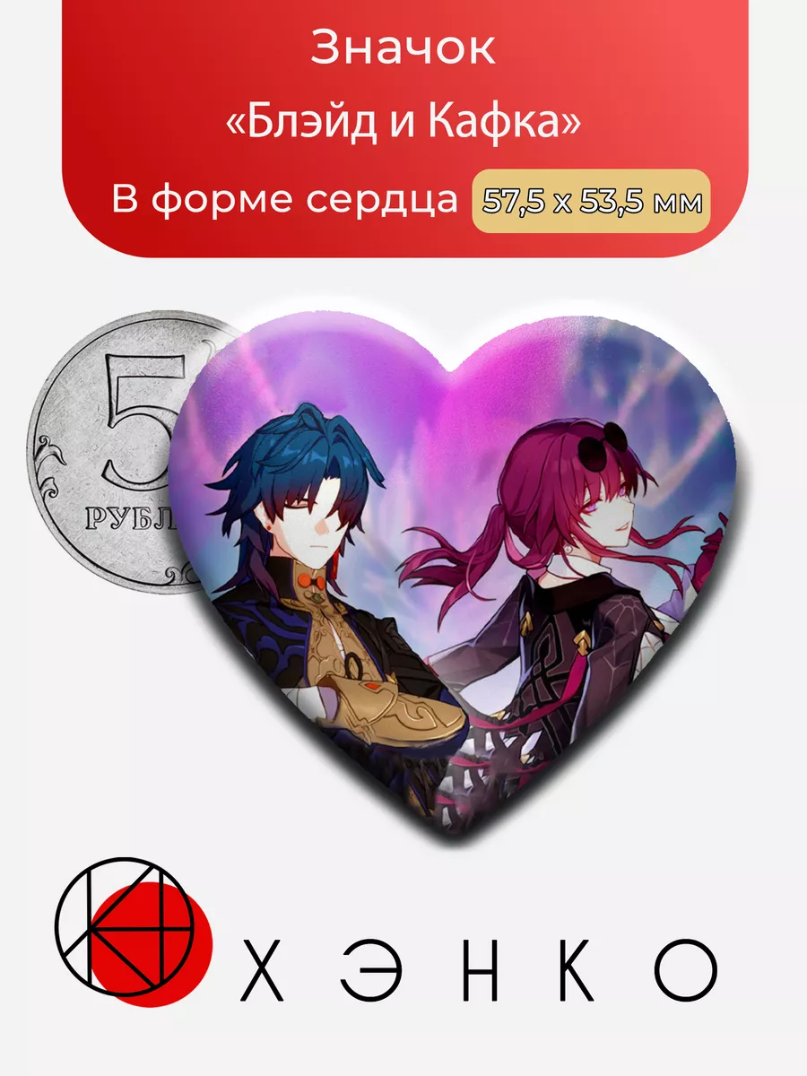 Honkai: Star Rail Хонкай Кафка и Блэйд